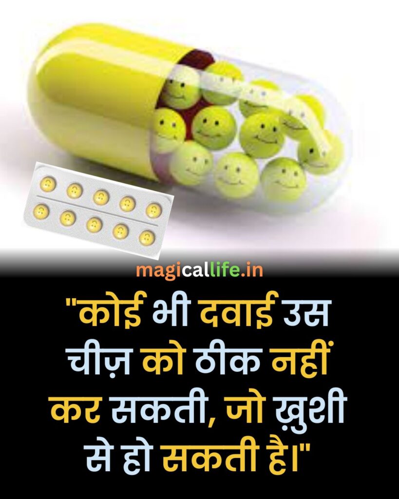 Feeling Happy Status in Hindi _ Happy Quotes _ Happy Status