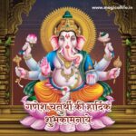 Happy Ganesh Chaturthi Images _ हैप्पी गणेश चतुर्थी फोटोज