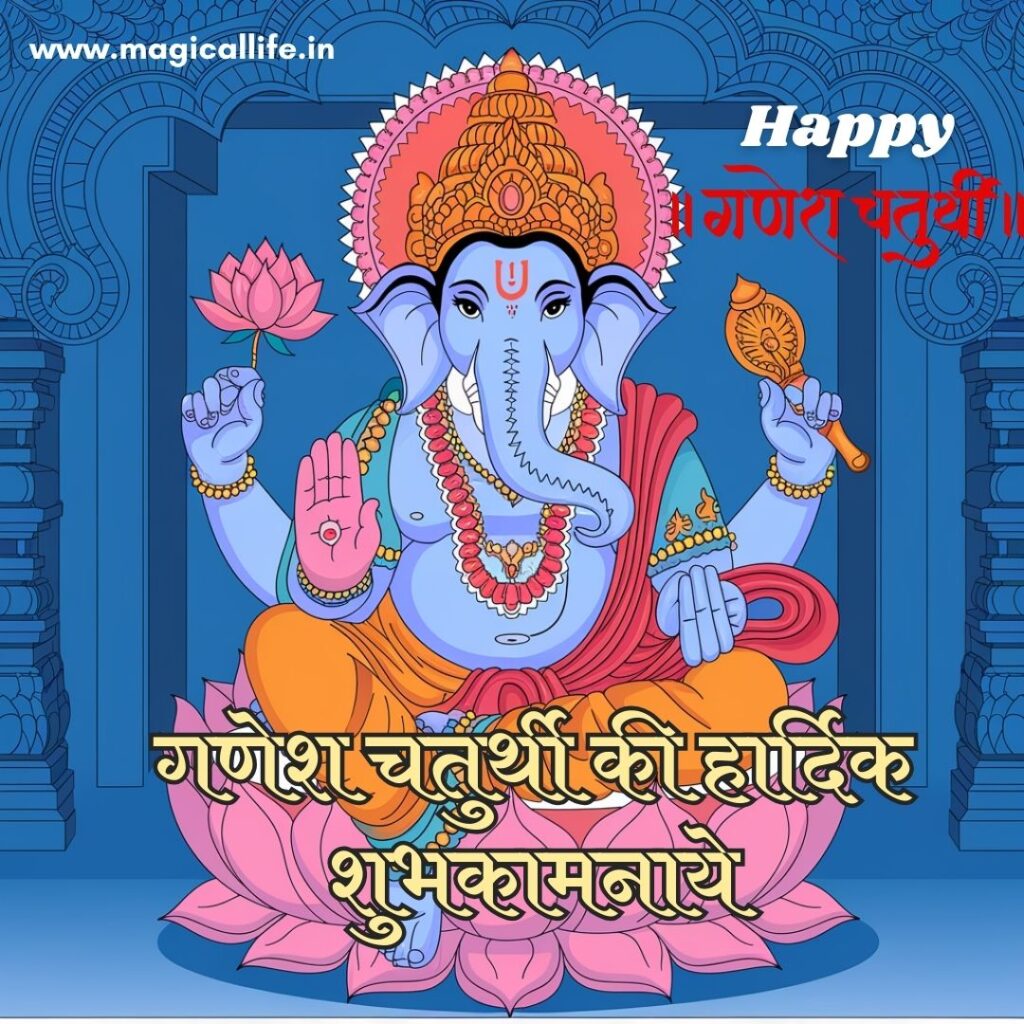 Happy Ganesh Chaturthi Images _ हैप्पी गणेश चतुर्थी फोटोज