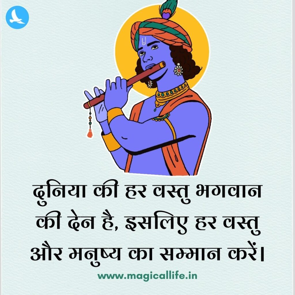 Krishna Quotes in Hindi _ श्रीकृष्ण के 35 अनमोल विचार _ Krishna Spiritual Quotes