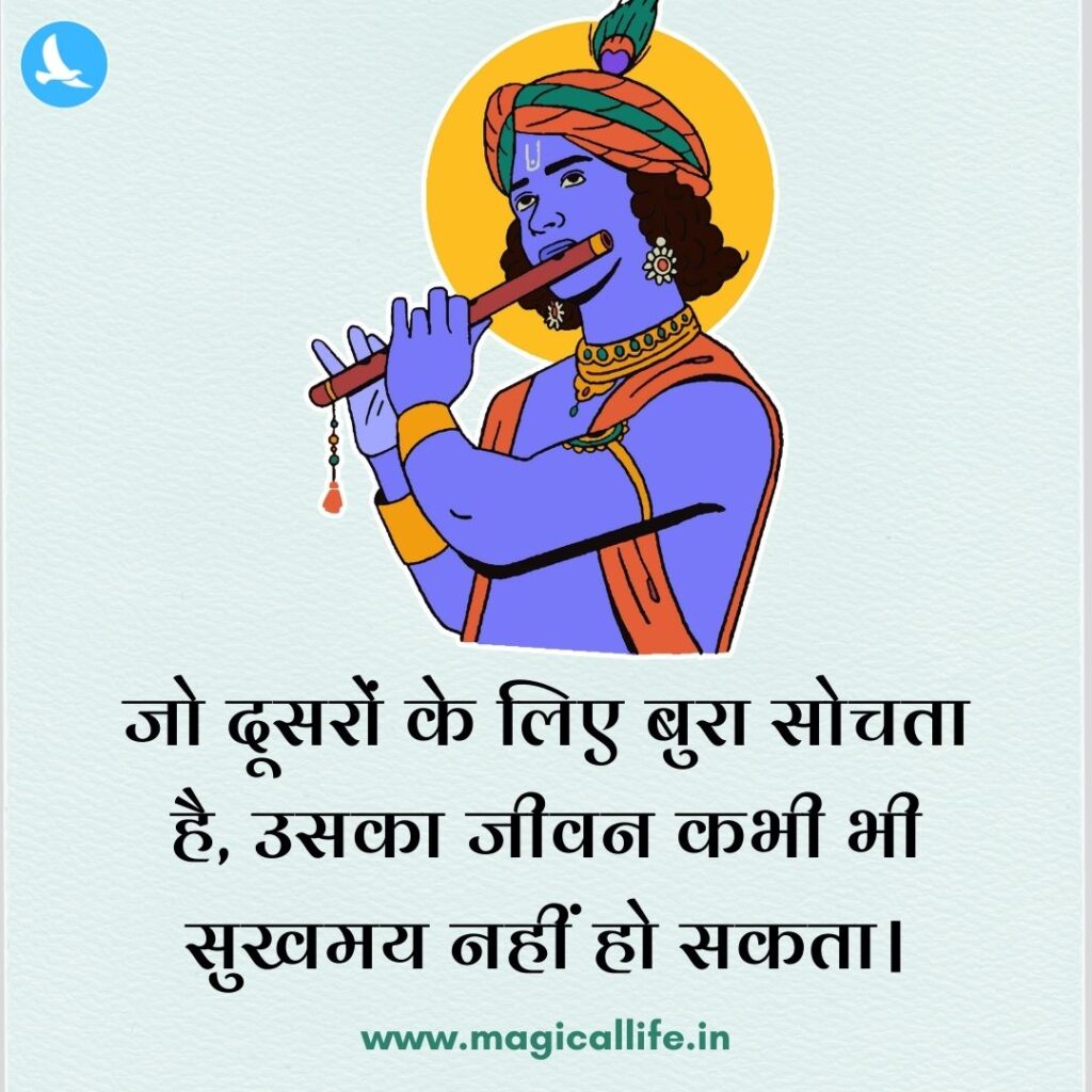 Krishna Quotes in Hindi _ श्रीकृष्ण के 35 अनमोल विचार _ Krishna Spiritual Quotes