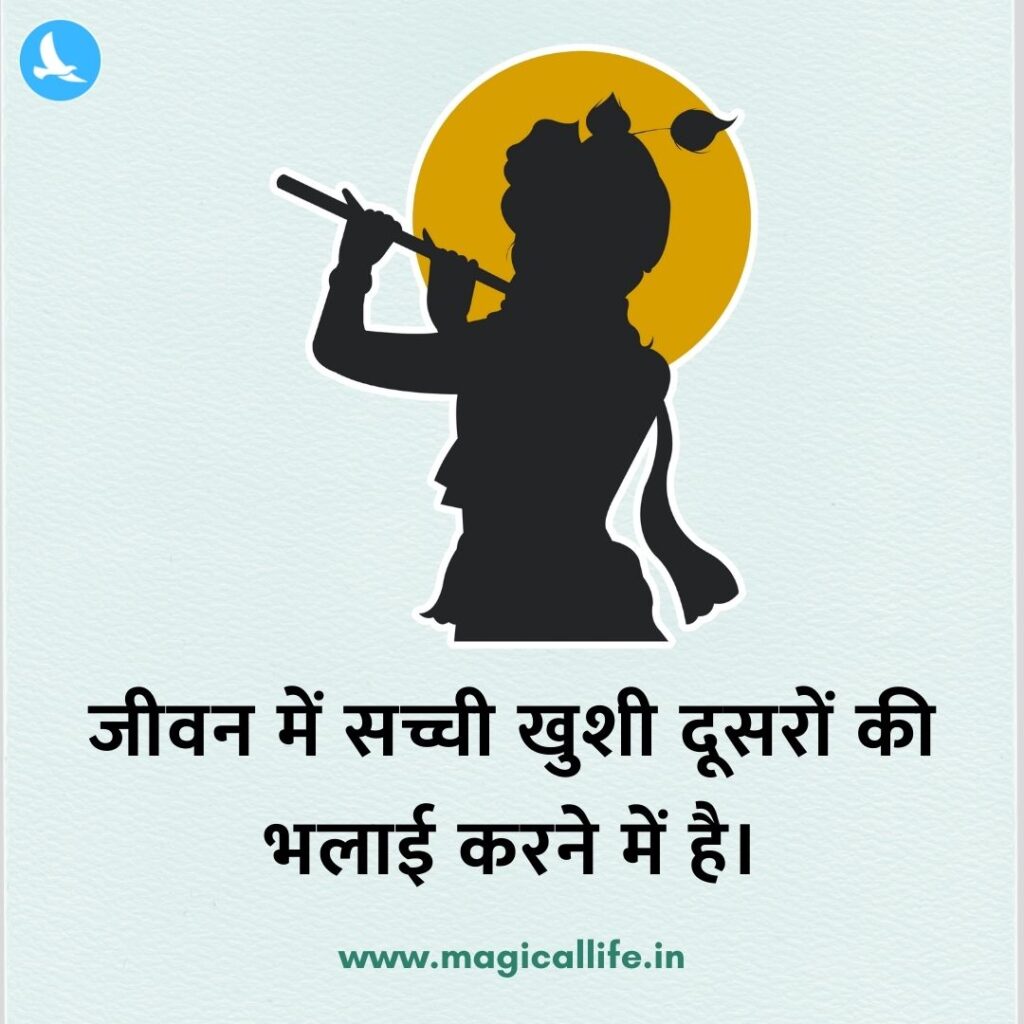 Krishna Quotes in Hindi _ श्रीकृष्ण के 35 अनमोल विचार _ Krishna Spiritual Quotes