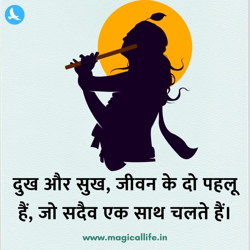 Krishna Quotes in Hindi _ श्रीकृष्ण के 35 अनमोल विचार _ Krishna Spiritual Quotes