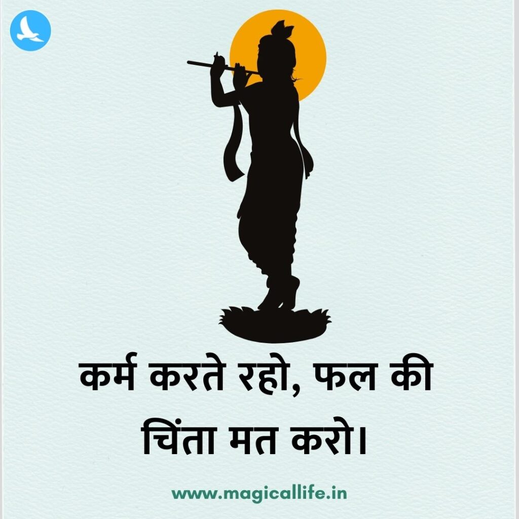 Krishna Quotes in Hindi _ श्रीकृष्ण के 35 अनमोल विचार _ Krishna Spiritual Quotes