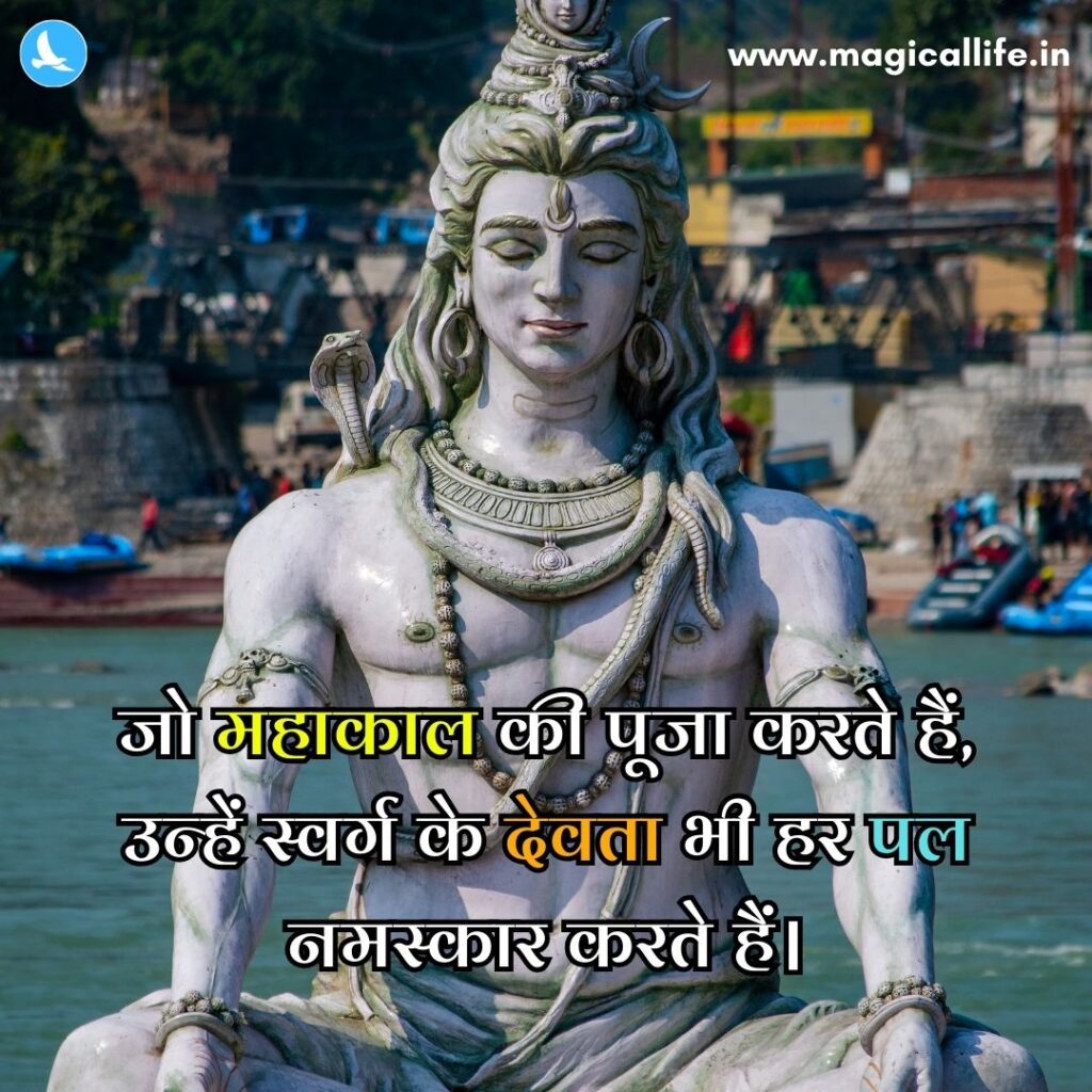 Mahadev Shayari in Hindi 2 Line _ महादेव शायरी हिंदी 2 line