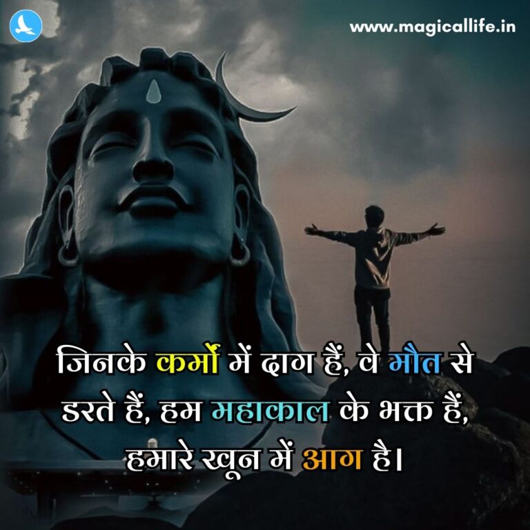 Mahadev Shayari in Hindi 2 Line _ महादेव शायरी हिंदी 2 line