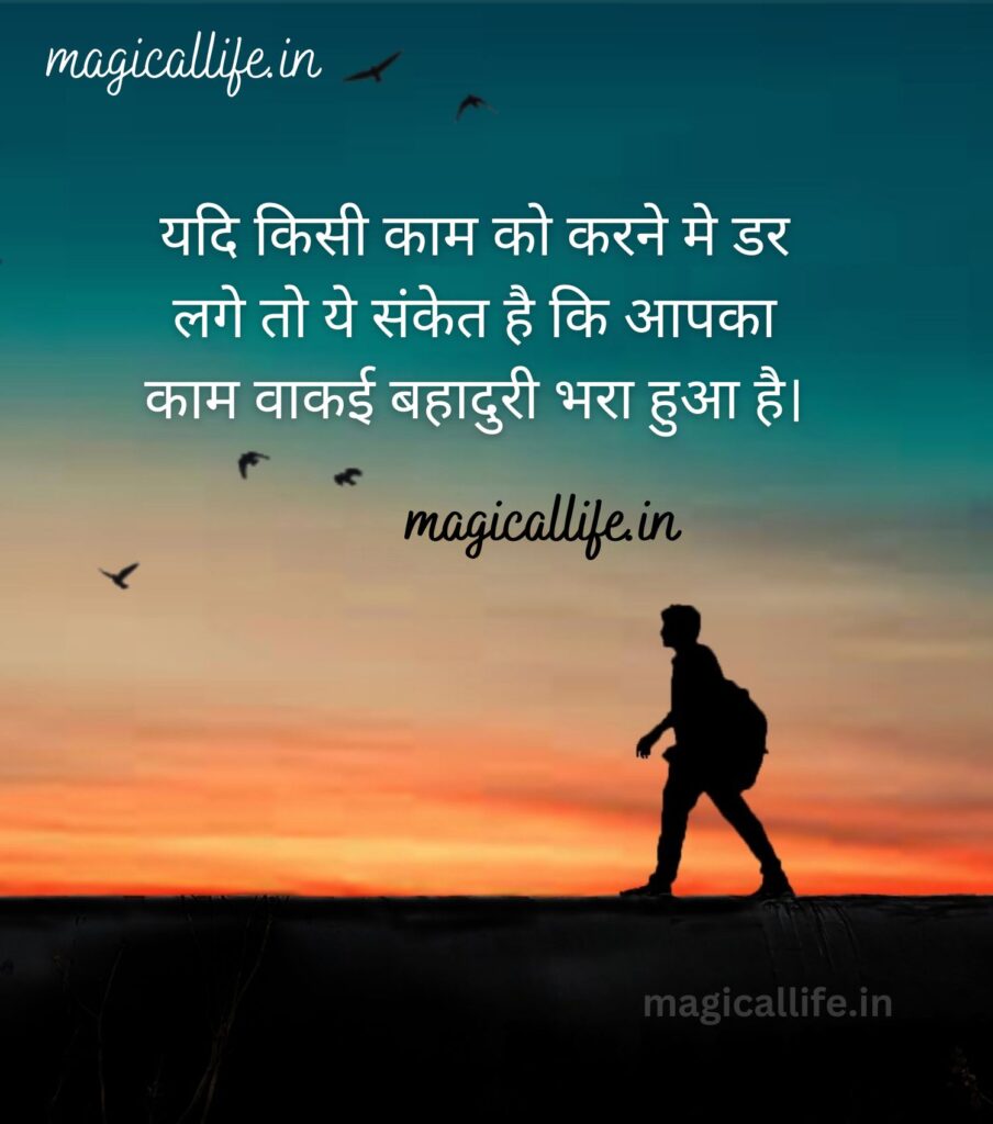 2 Line Motivational Quotes in Hindi