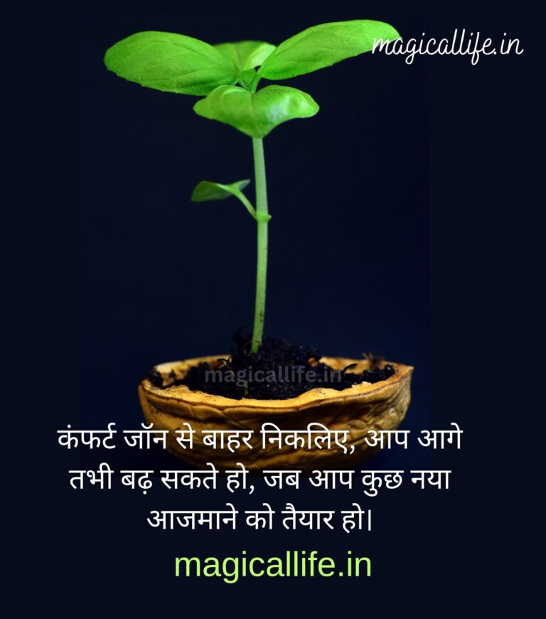 2 Line Motivational Quotes in Hindi