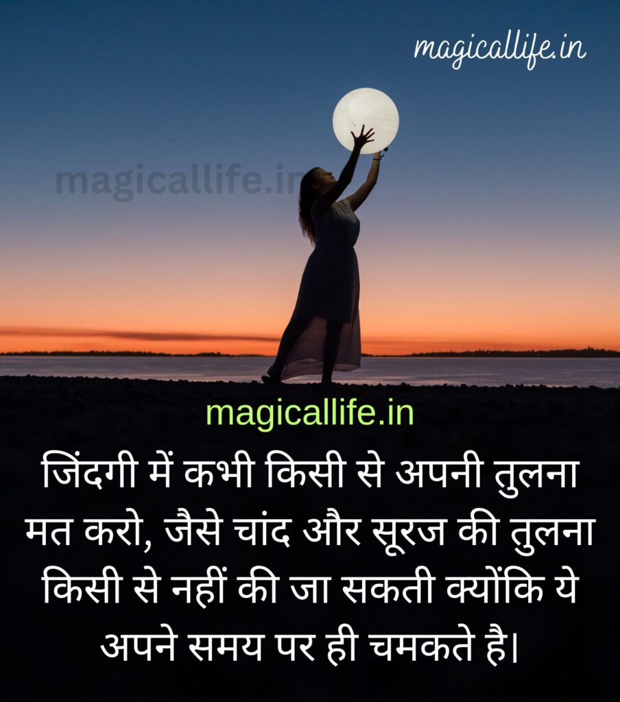 2 Line Motivational Quotes in Hindi