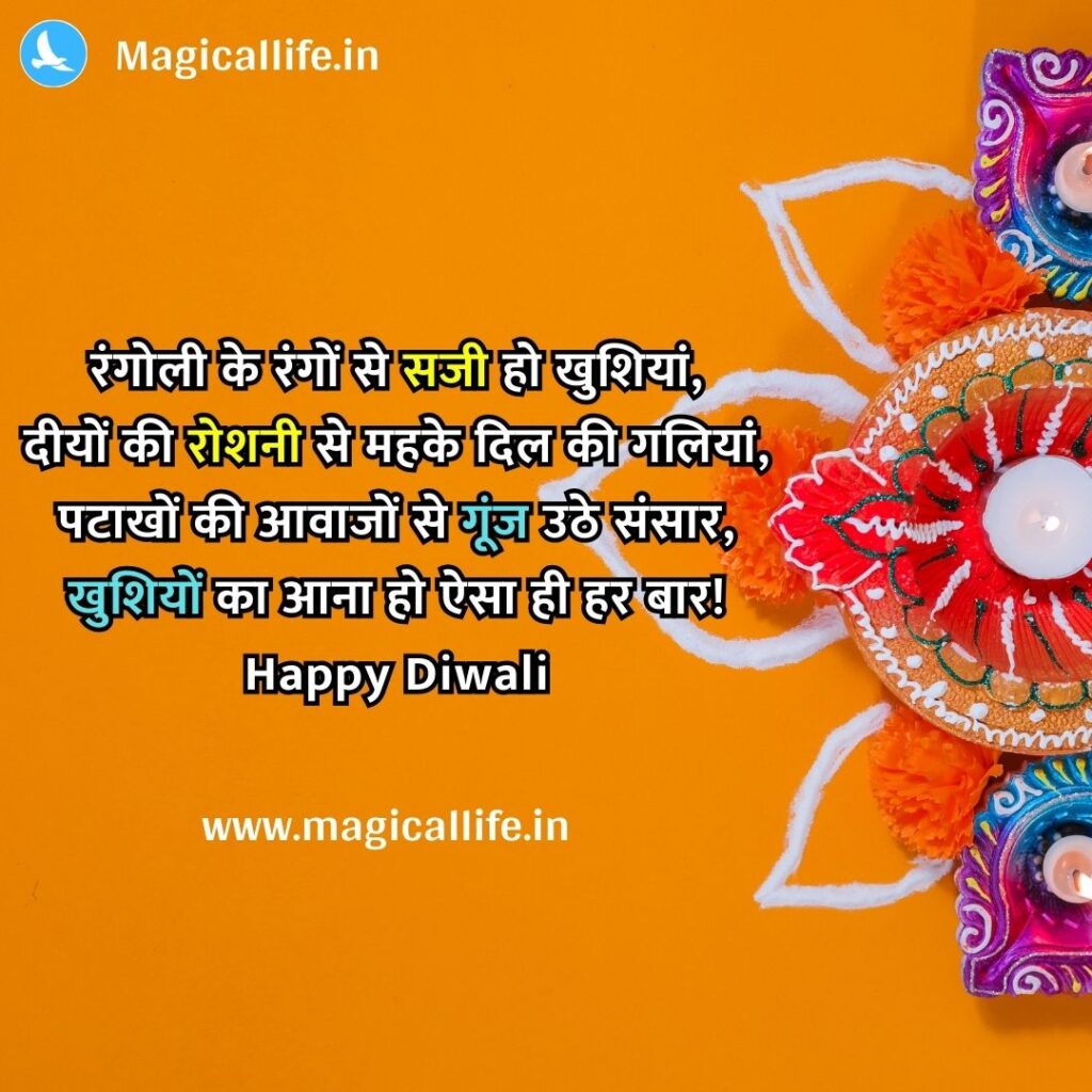 25 Happy Diwali Wishes in Hindi - दिवाली की हार्दिक शुभकामनाएं