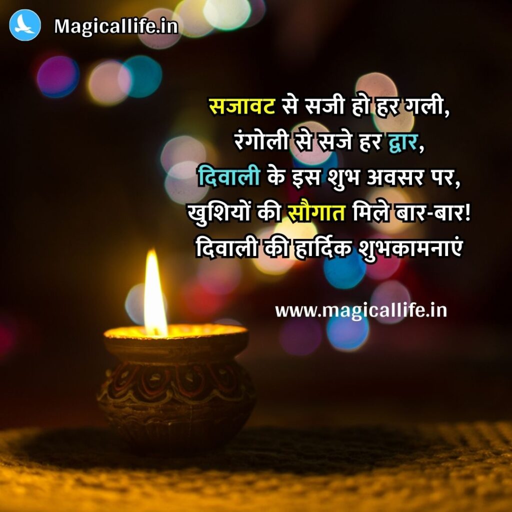 25 Happy Diwali Wishes in Hindi - दिवाली की हार्दिक शुभकामनाएं