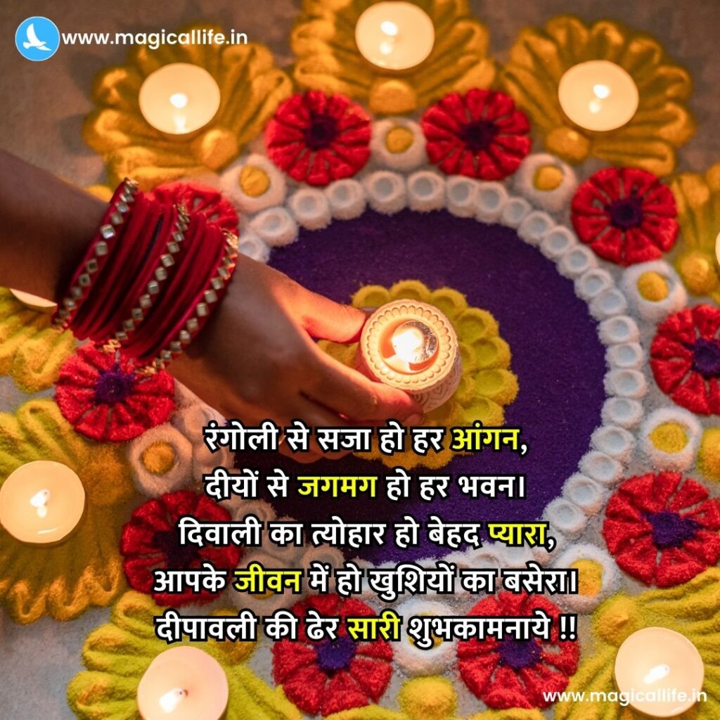 Happy Diwali Shayari in Hindi _ दिवाली पर शुभकामनाएं शायरी