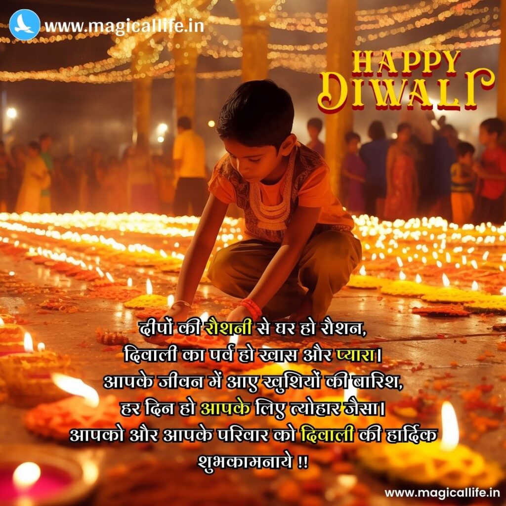 Happy Diwali Shayari in Hindi _ दिवाली पर शुभकामनाएं शायरी