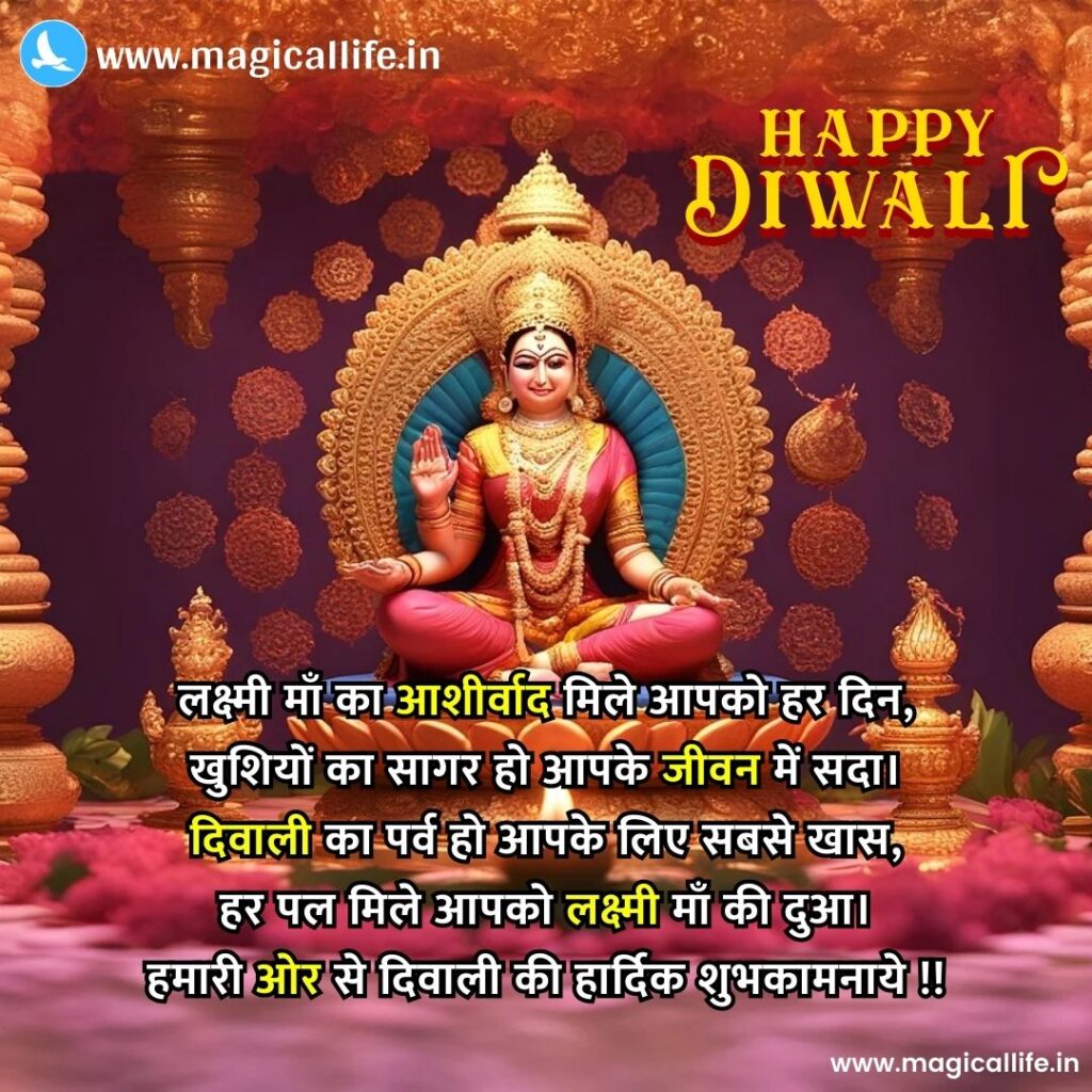 Happy Diwali Shayari in Hindi _ दिवाली पर शुभकामनाएं शायरी