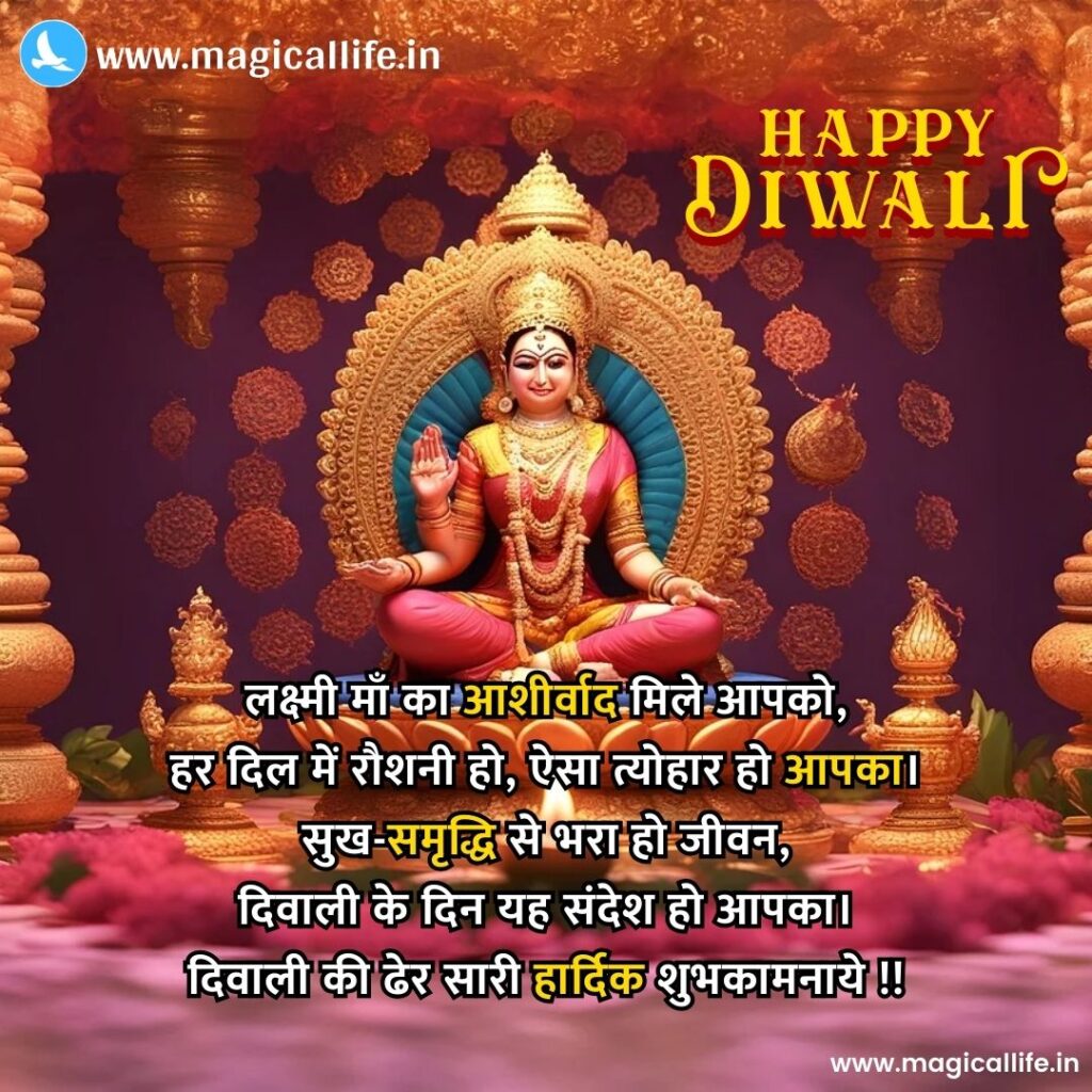 Happy Diwali Shayari in Hindi _ दिवाली पर शुभकामनाएं शायरी