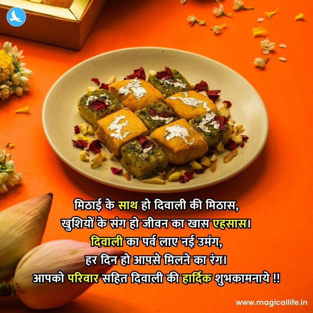 Happy Diwali Shayari in Hindi _ दिवाली पर शुभकामनाएं शायरी