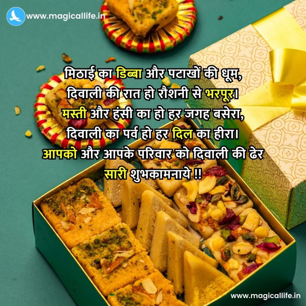 Happy Diwali Shayari in Hindi _ दिवाली पर शुभकामनाएं शायरी