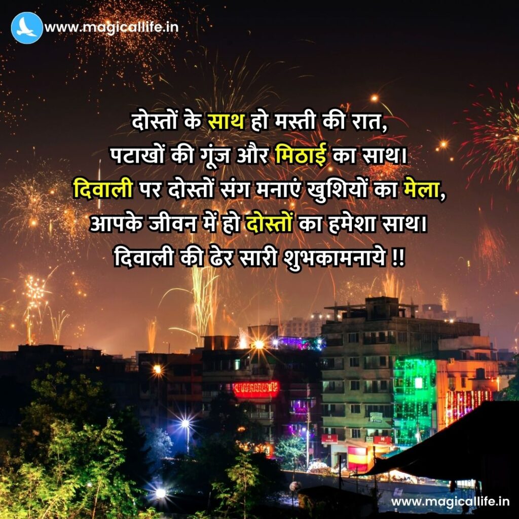 Happy Diwali Shayari in Hindi _ दिवाली पर शुभकामनाएं शायरी