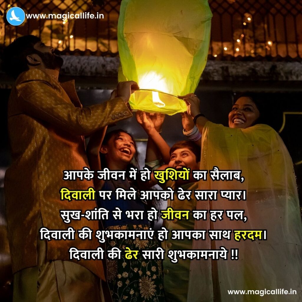 Happy Diwali Shayari in Hindi _ दिवाली पर शुभकामनाएं शायरी