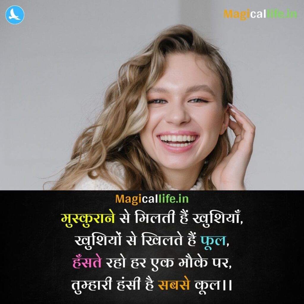 Happy Shayari in Hindi _ ज़िंदगी की खुशी Feeling Happy Shayari