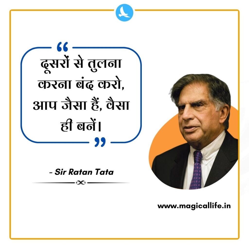 Ratan Tata Inspiring Quotes in Hindi _ जिंदगी बदल देने वाले विचार