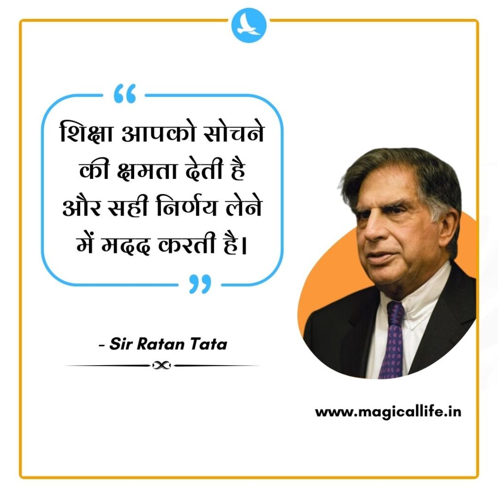 Ratan Tata Inspiring Quotes in Hindi _ जिंदगी बदल देने वाले विचार