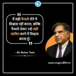 Ratan Tata Motivational Quotes in Hindi _ रतन टाटा के 40 प्रेरणादायक विचार