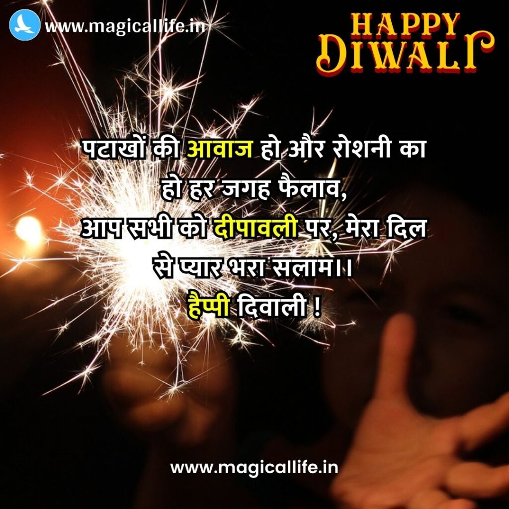 दीपावली की शायरी (Deepawali Ki Shayari) _ Happy Diwali Shayari