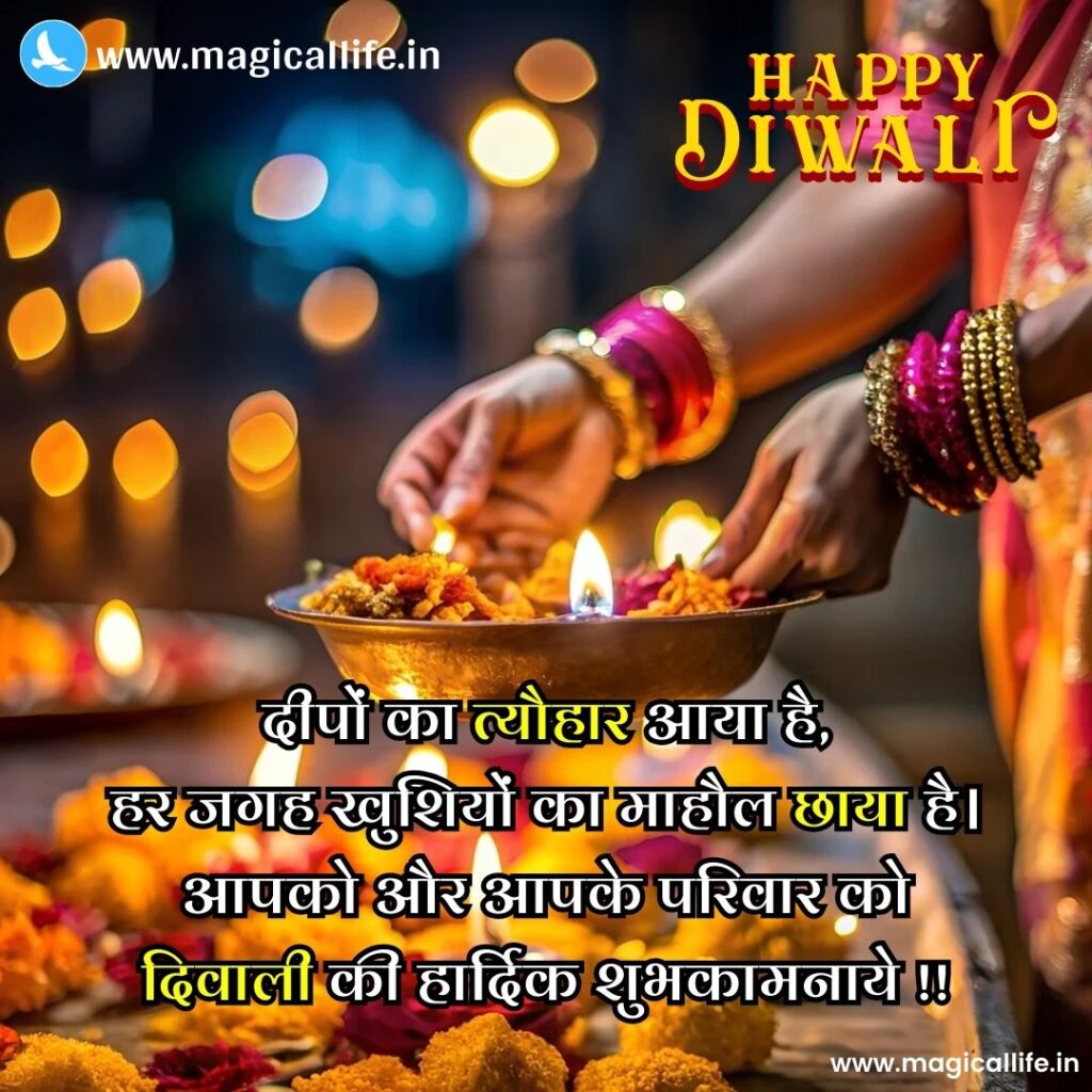 दीपावली की शायरी (Deepawali Ki Shayari) _ Happy Diwali Shayari