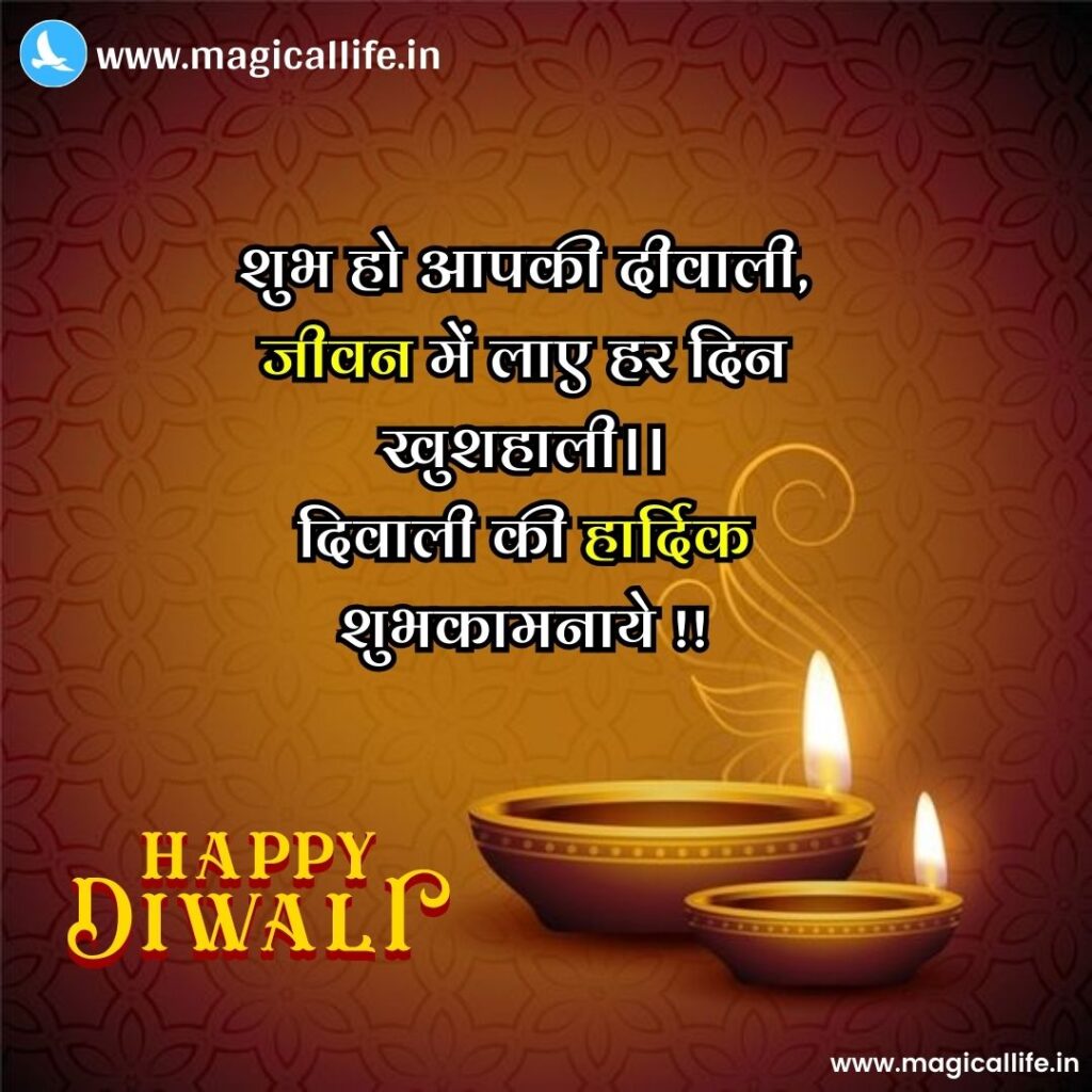 दीपावली की शायरी (Deepawali Ki Shayari) _ Happy Diwali Shayari