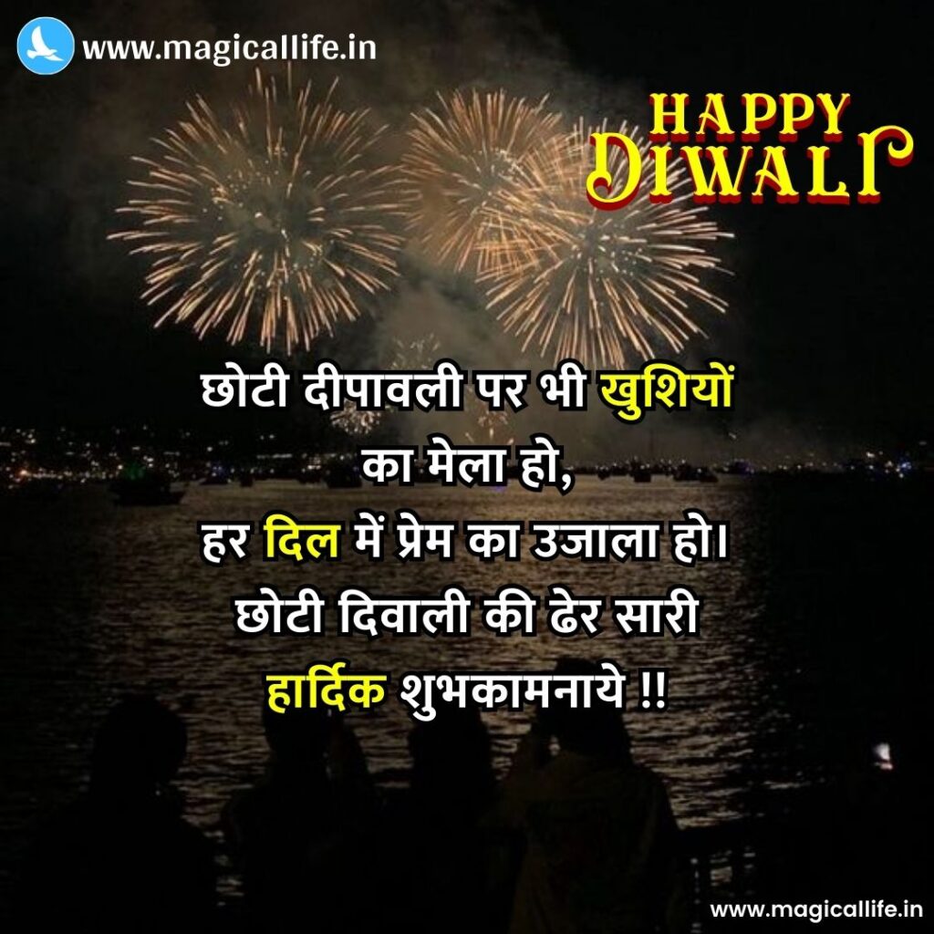 दीपावली की शायरी (Deepawali Ki Shayari) _ Happy Diwali Shayari