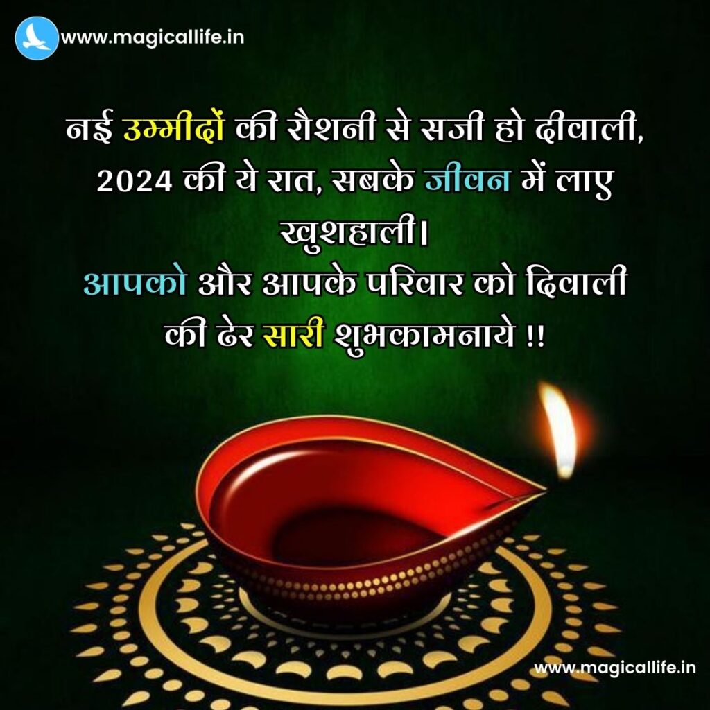 दीपावली की शायरी (Deepawali Ki Shayari) _ Happy Diwali Shayari