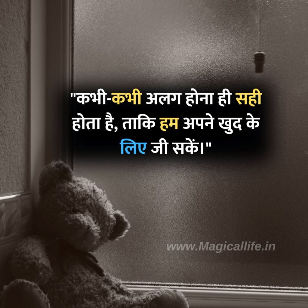 Breakup Quotes in Hindi and English _ Sad, True Love Breakup Status