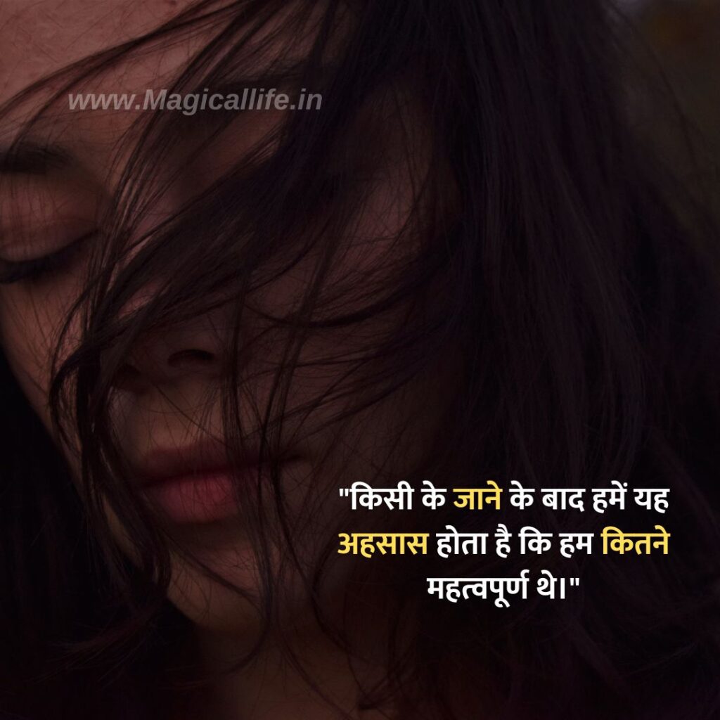 Breakup Quotes in Hindi and English _ Sad, True Love Breakup Status