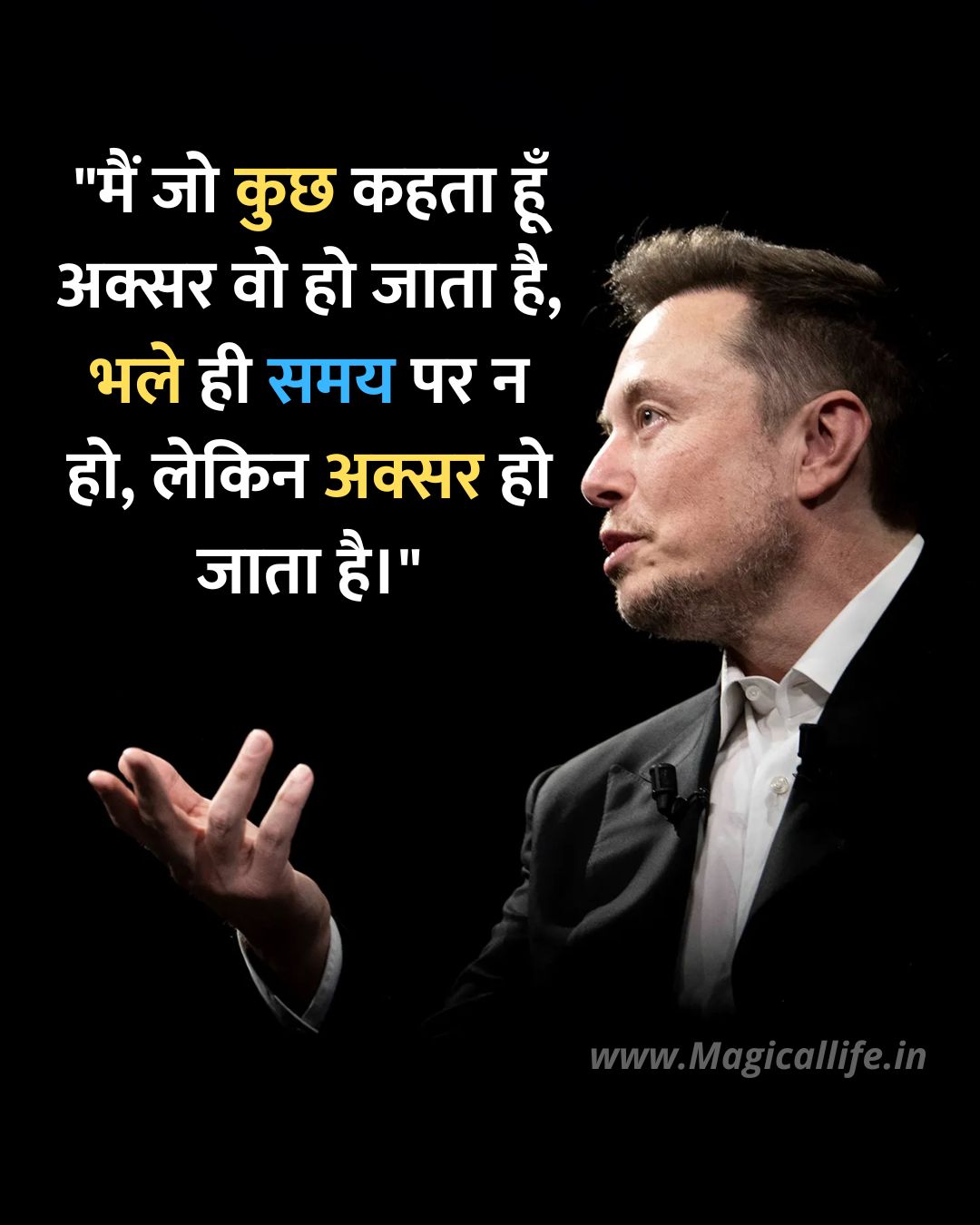 Top 35 Elon Musk Quotes in Hindi and English - MAGICALLIFE.IN