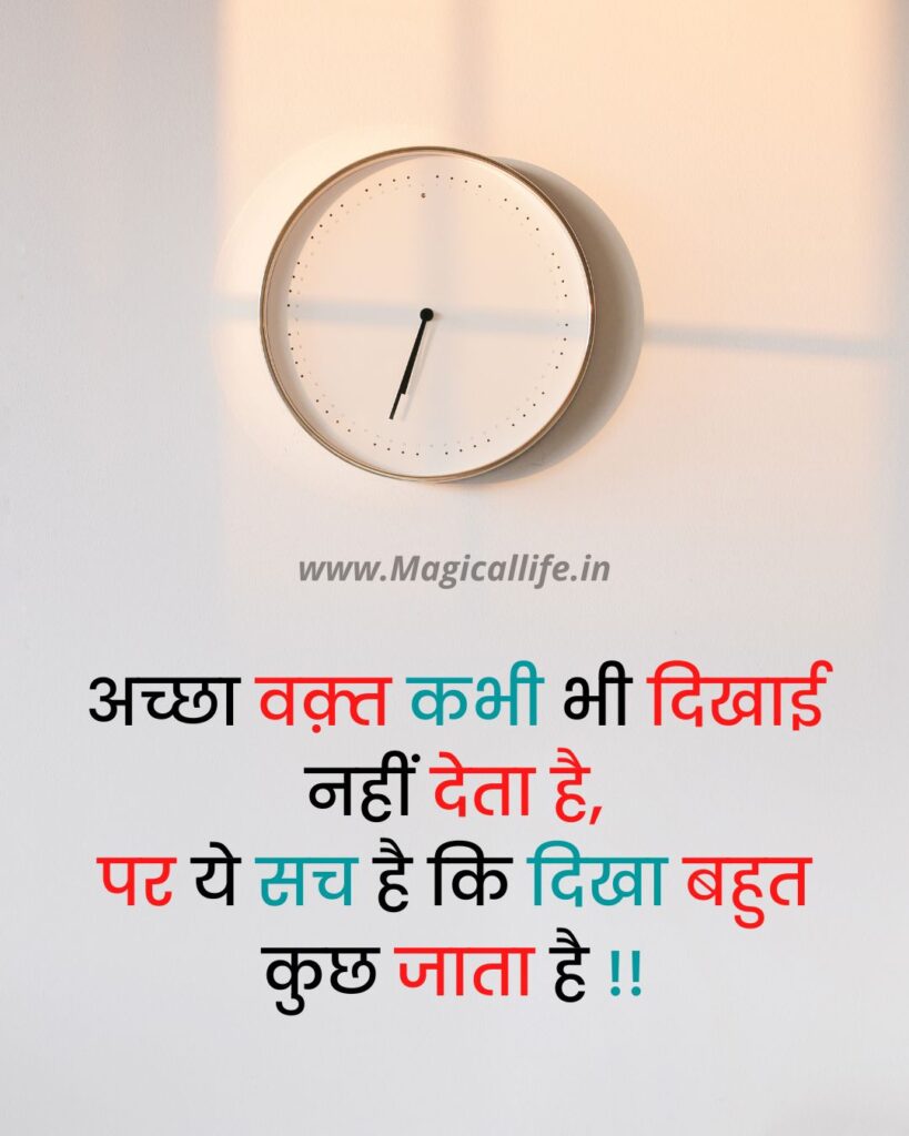 Time Quotes in Hindi | Time Quotes Status in Hindi Images