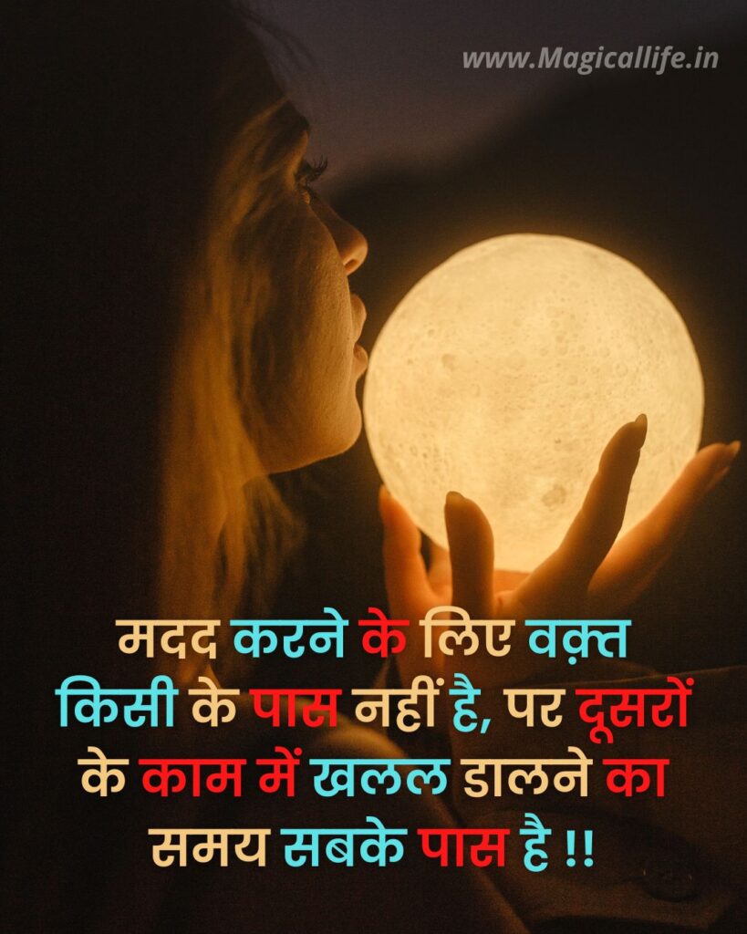 Time Quotes in Hindi | Time Quotes Status in Hindi Images