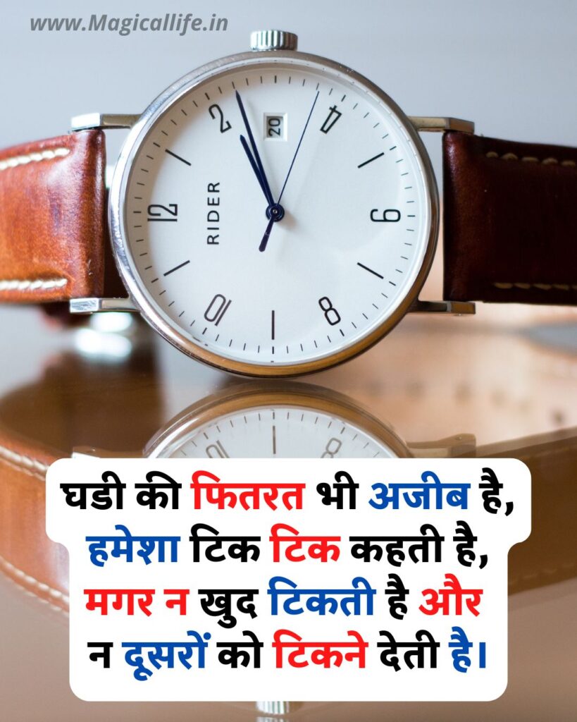 Time Quotes in Hindi | Time Quotes Status in Hindi Images