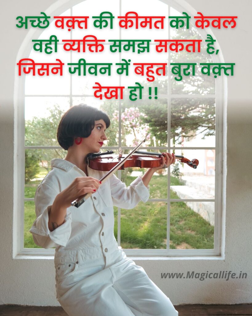 Time Quotes in Hindi | Time Quotes Status in Hindi Images