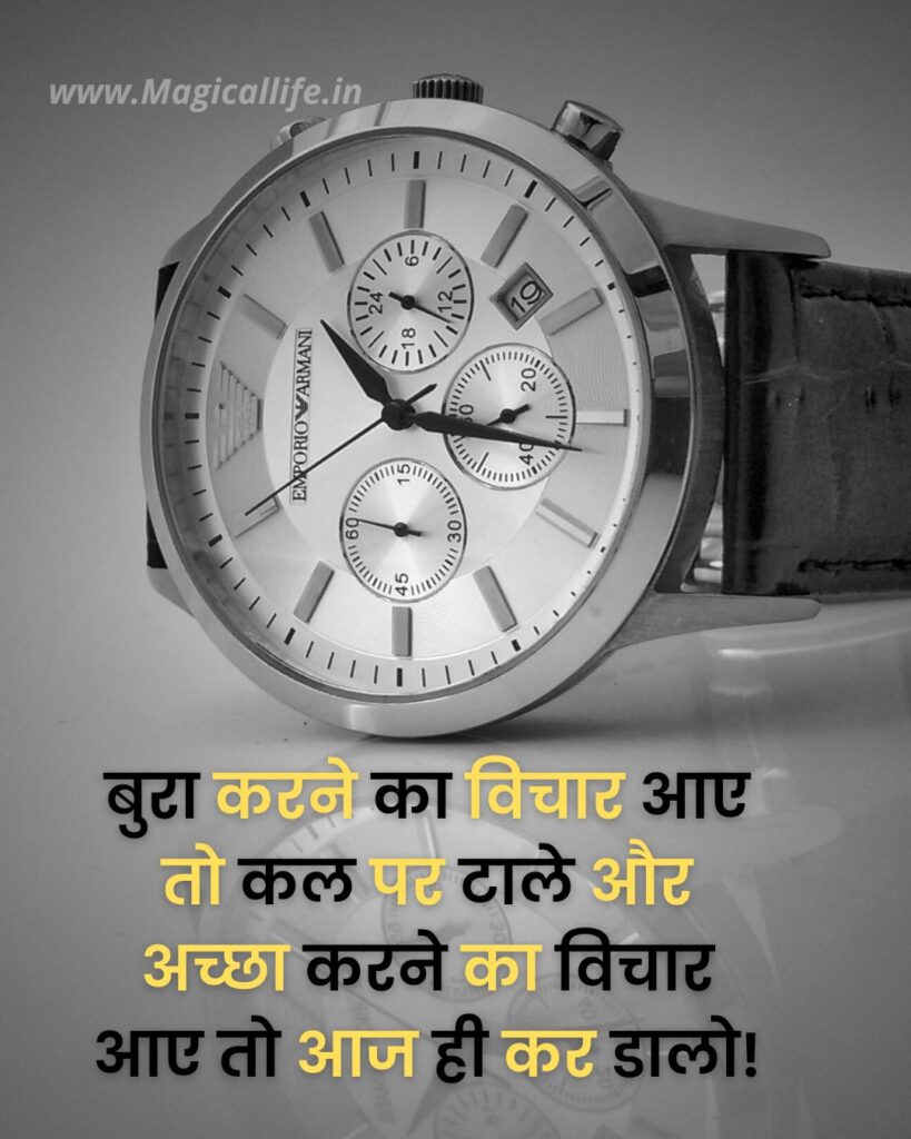 Time Quotes in Hindi | Time Quotes Status in Hindi Images