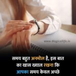 Waqt Quotes Hindi _ Bura Waqt _ Acha Waqt Quotes