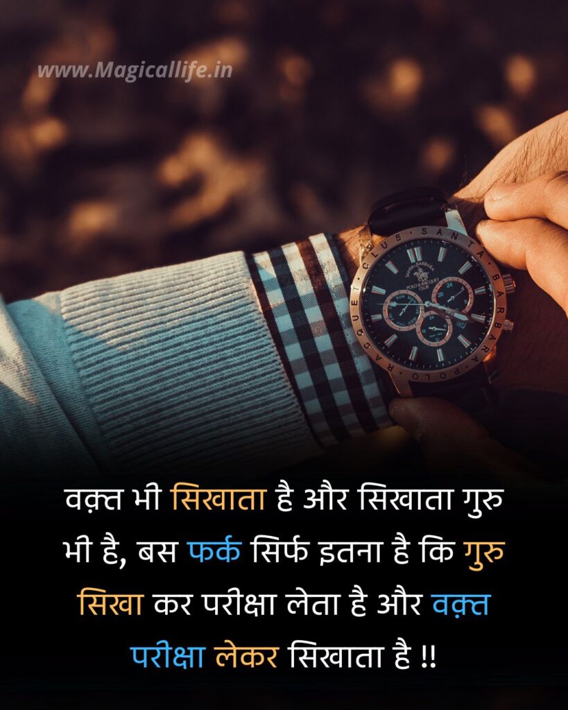 Waqt Quotes Hindi _ Bura Waqt _ Acha Waqt Quotes