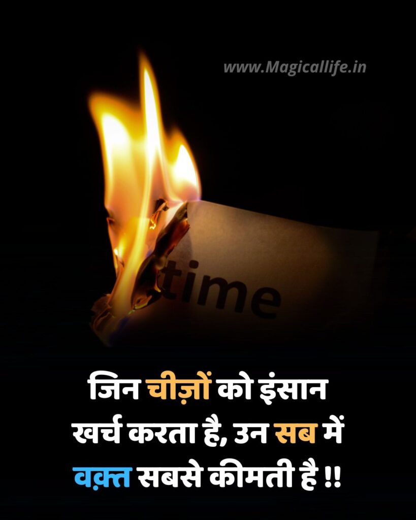 Waqt Quotes Hindi _ Bura Waqt _ Acha Waqt Quotes