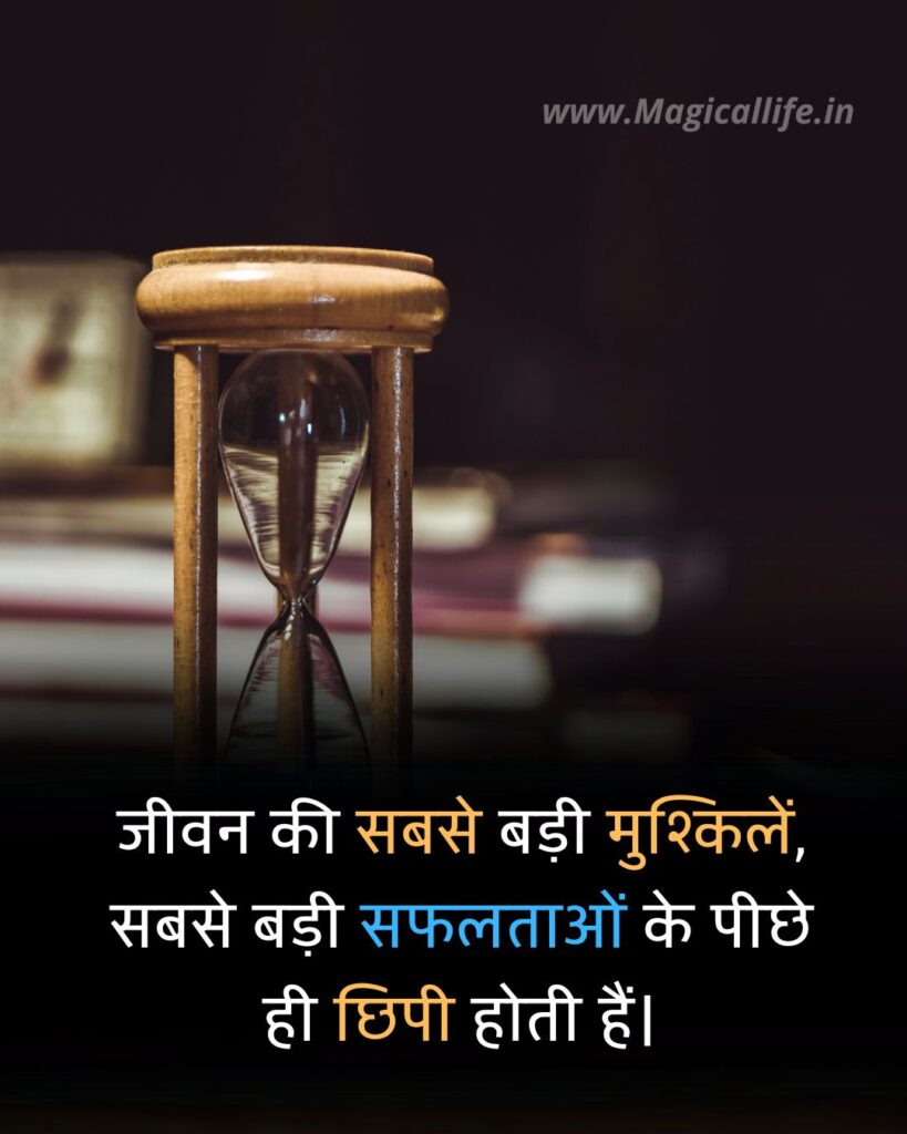 Waqt Quotes Hindi _ Bura Waqt _ Acha Waqt Quotes