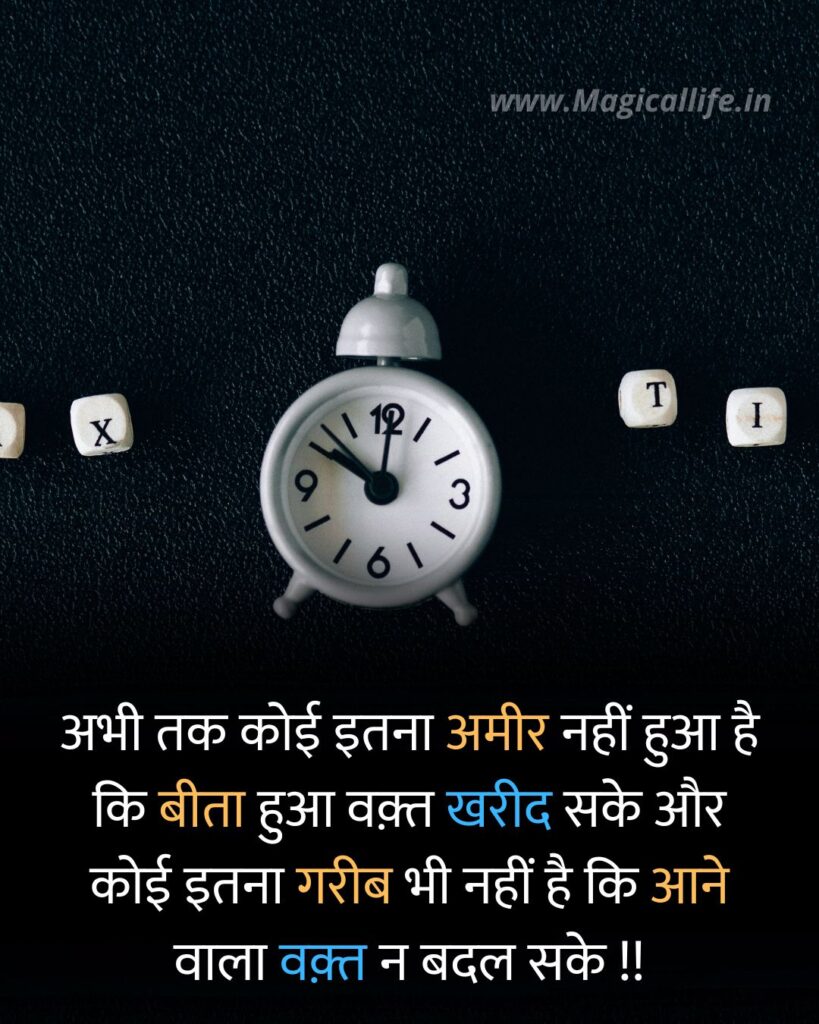 Waqt Quotes Hindi _ Bura Waqt _ Acha Waqt Quotes