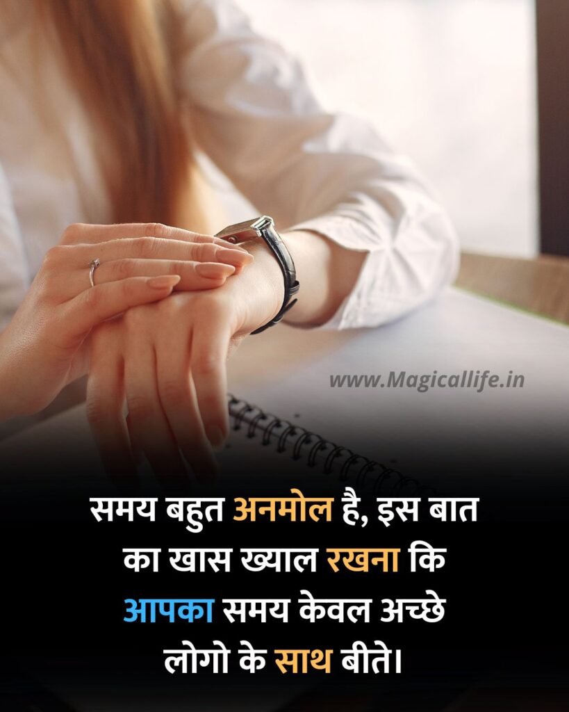 Waqt Quotes Hindi _ Bura Waqt _ Acha Waqt Quotes