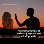 Breakup Quotes in Hindi _ Dard Shayari in Hindi