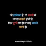 Dil Todne Wali Shayari _ प्यार में दिल टूटने वाली शायरी 2 line