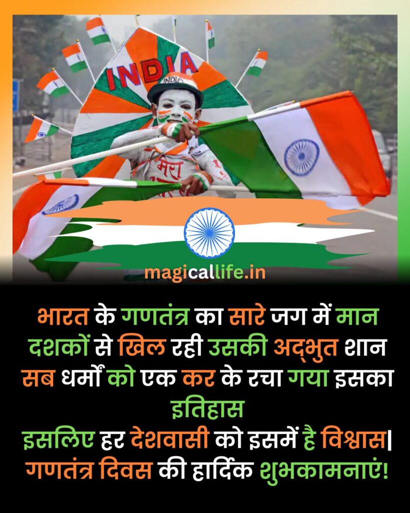 Republic Day Quotes In Hindi _ Republic Day Status In Hindi