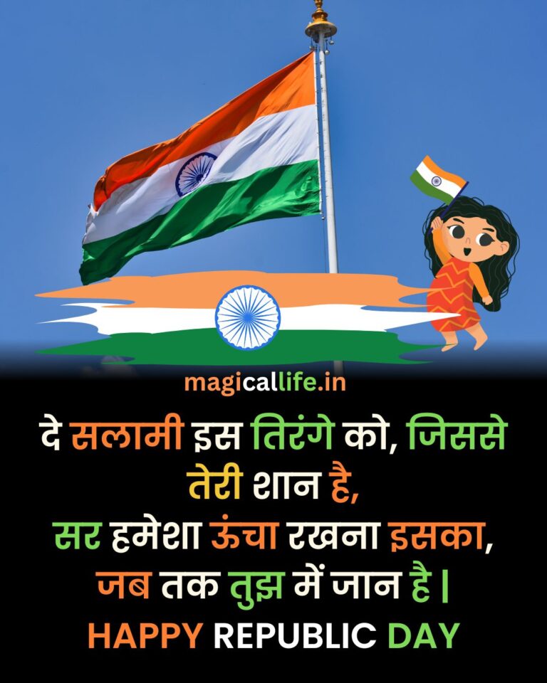 Republic Day Quotes In Hindi _ Republic Day Status In Hindi